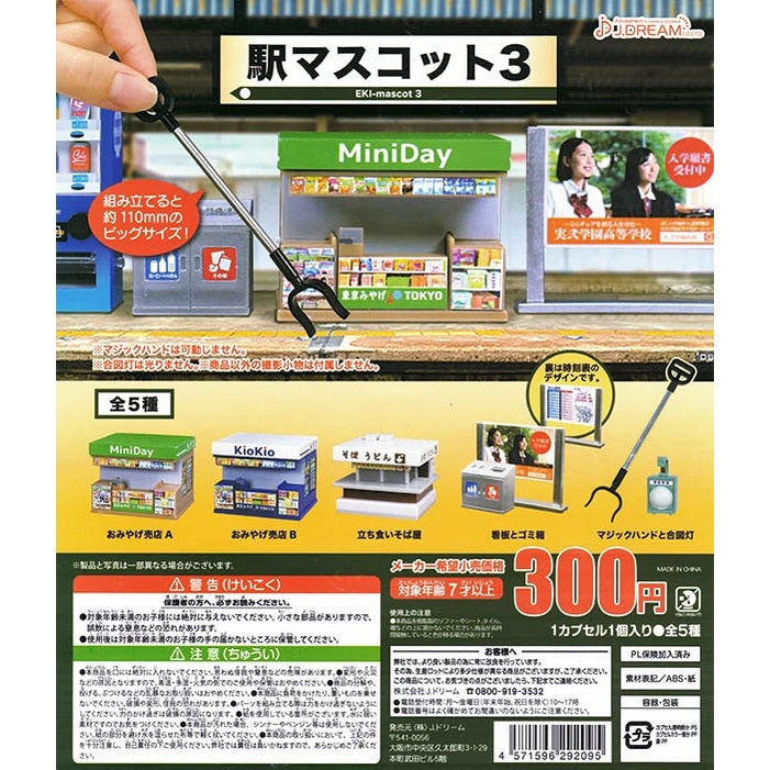 Japanese Train Station Mascot Figures