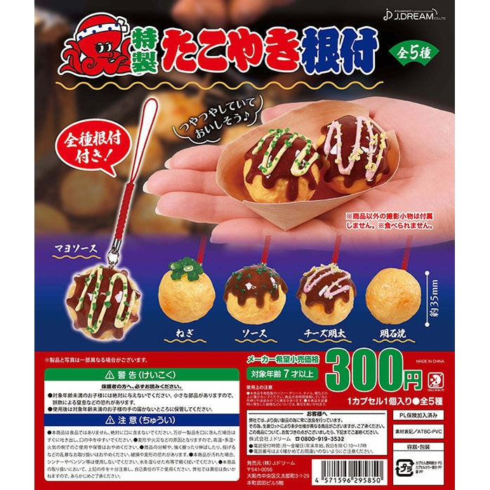 Japanese Takoyaki Figure