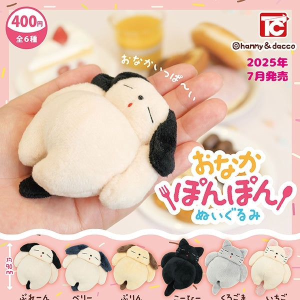 Ponpon Plushie Set of 6