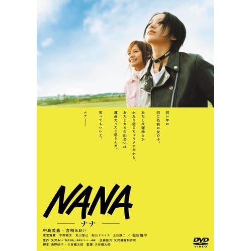NANA Special Edition DVD