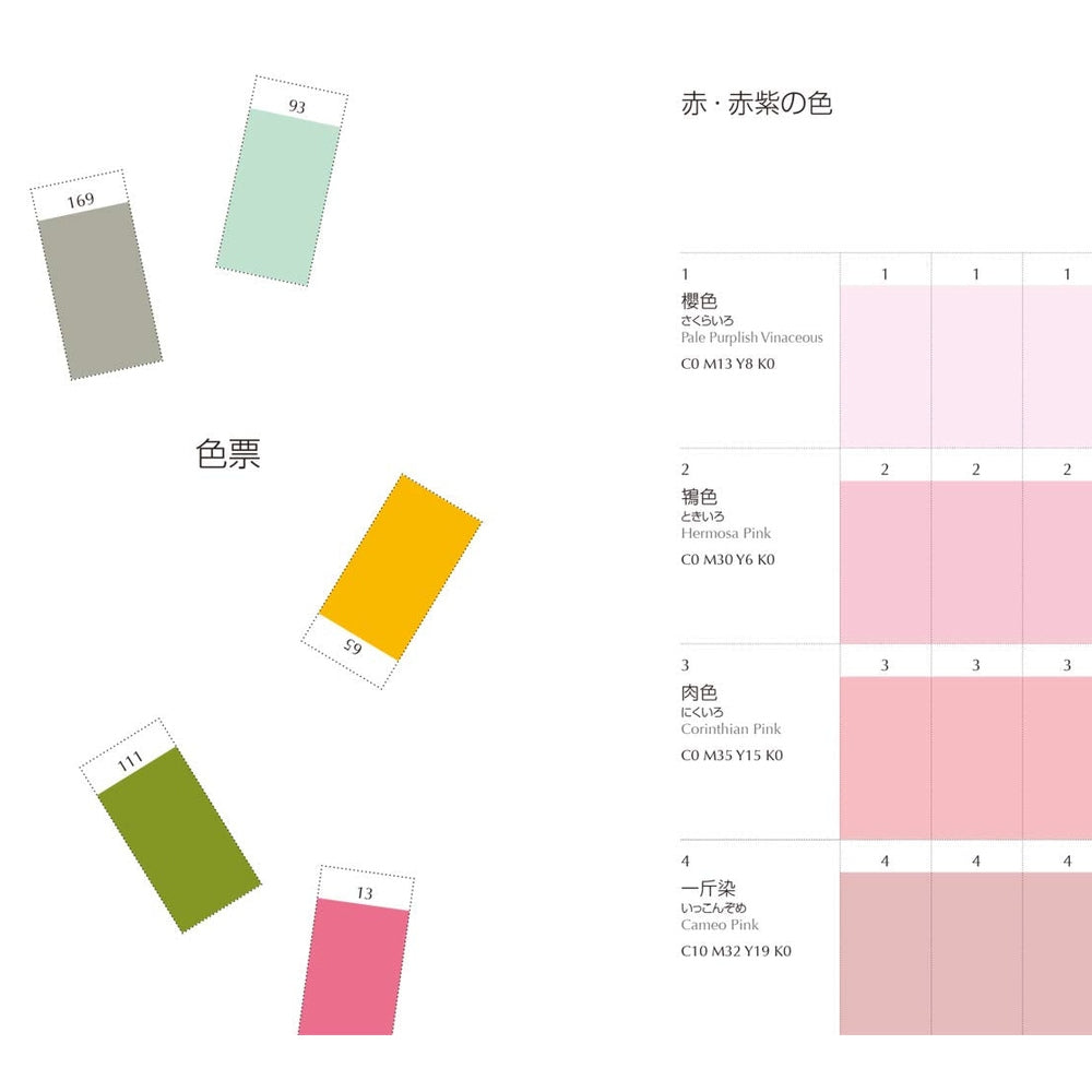 Color Dictionary Application Edition