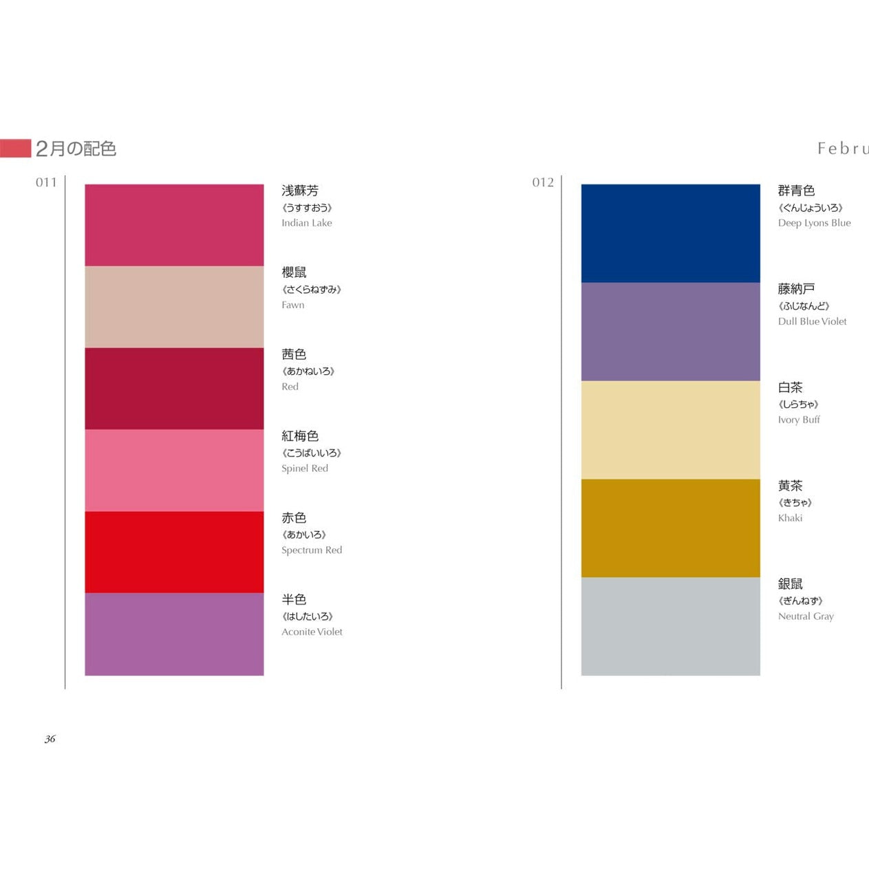 Color Dictionary Application Edition