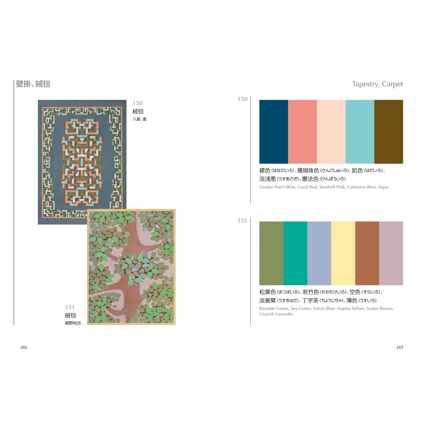 Color Dictionary Application Edition