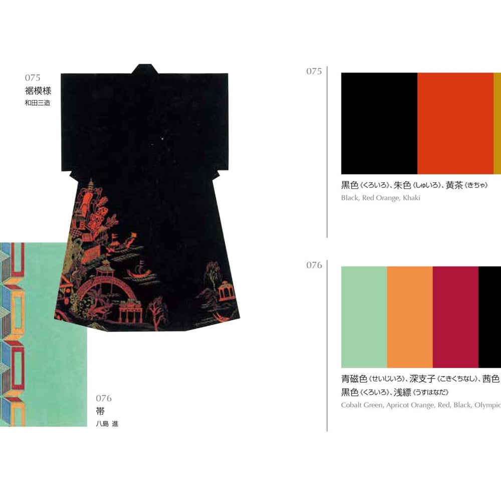 Color Dictionary Application Edition