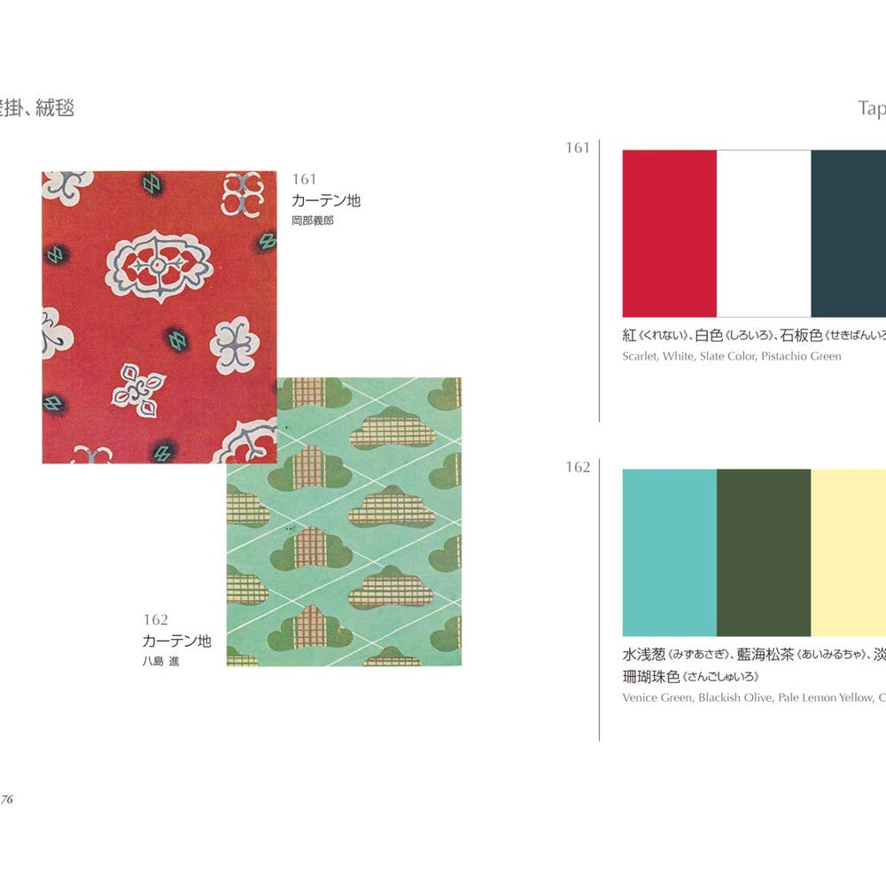 Color Dictionary Application Edition