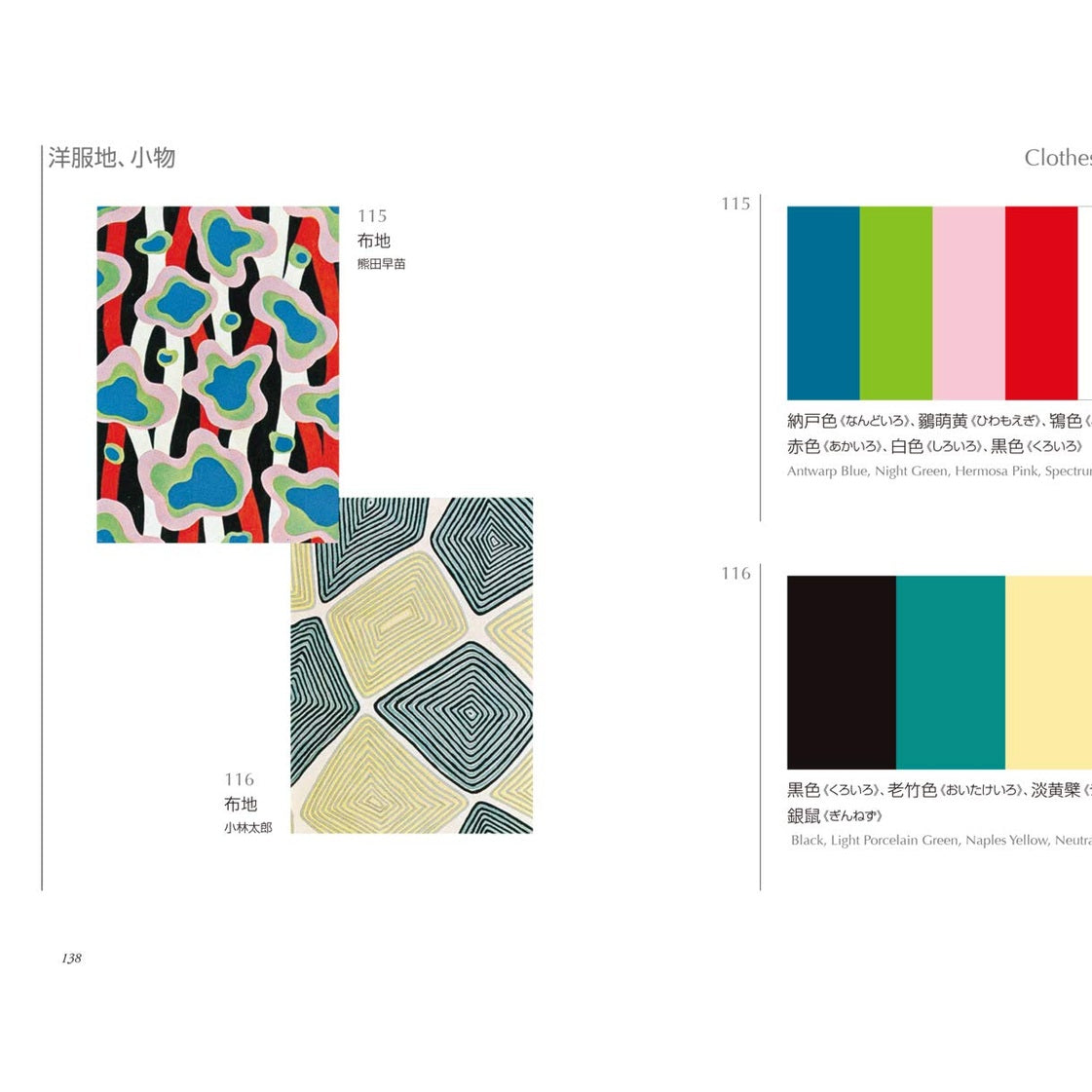 Color Dictionary Application Edition