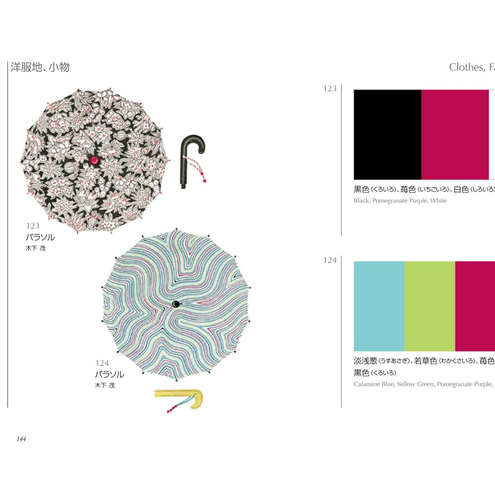 Color Dictionary Application Edition