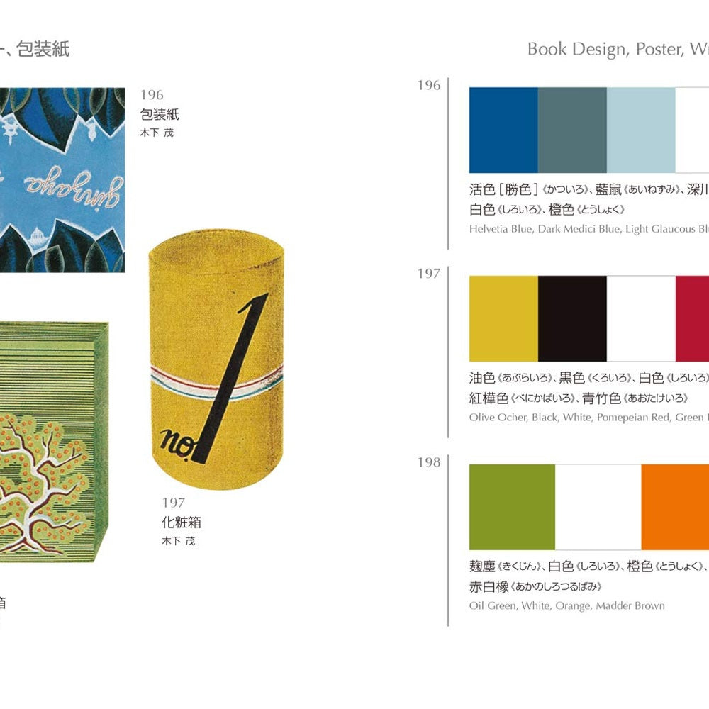 Color Dictionary Application Edition