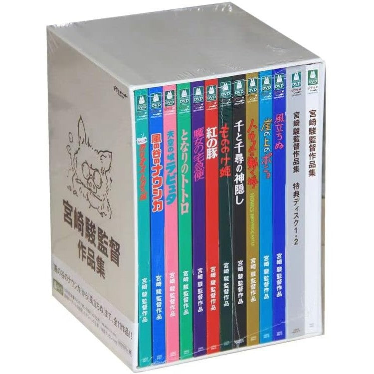 Miyazaki Directors Collection