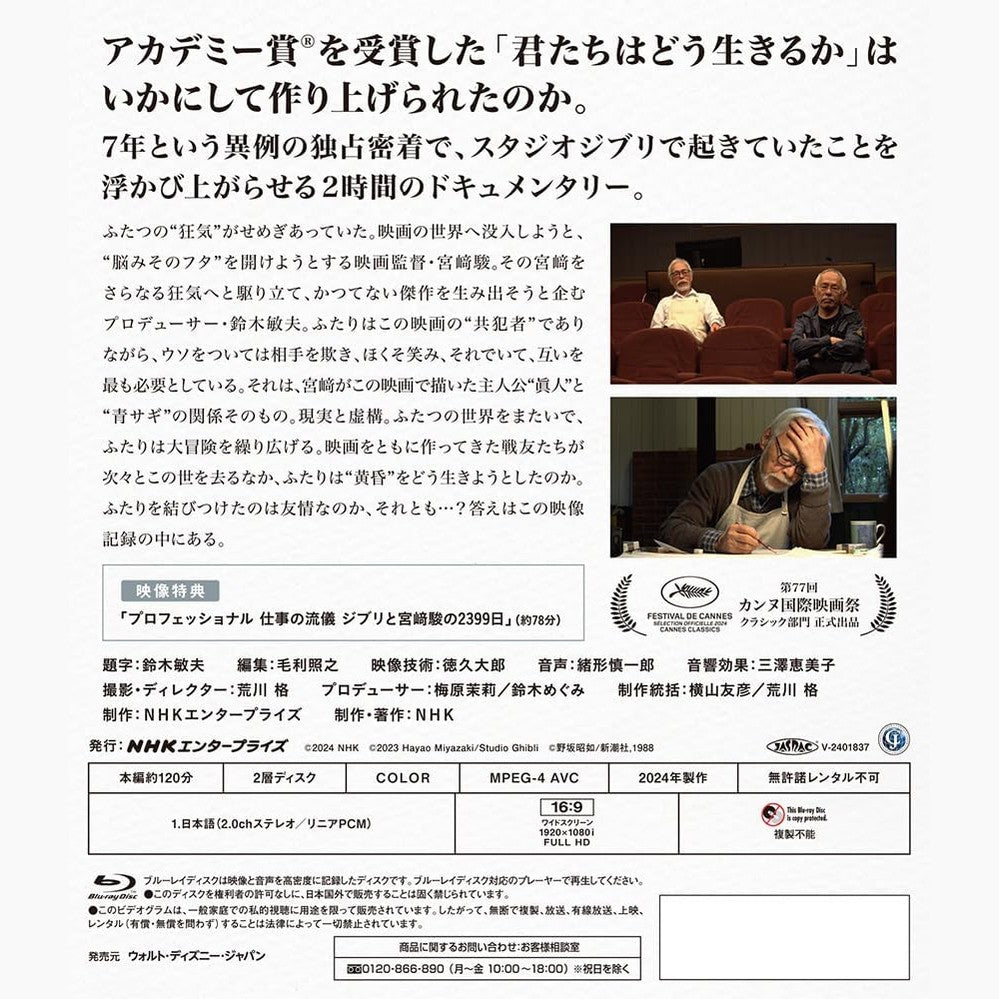 Hayao Miyazaki Blu-ray Documentary