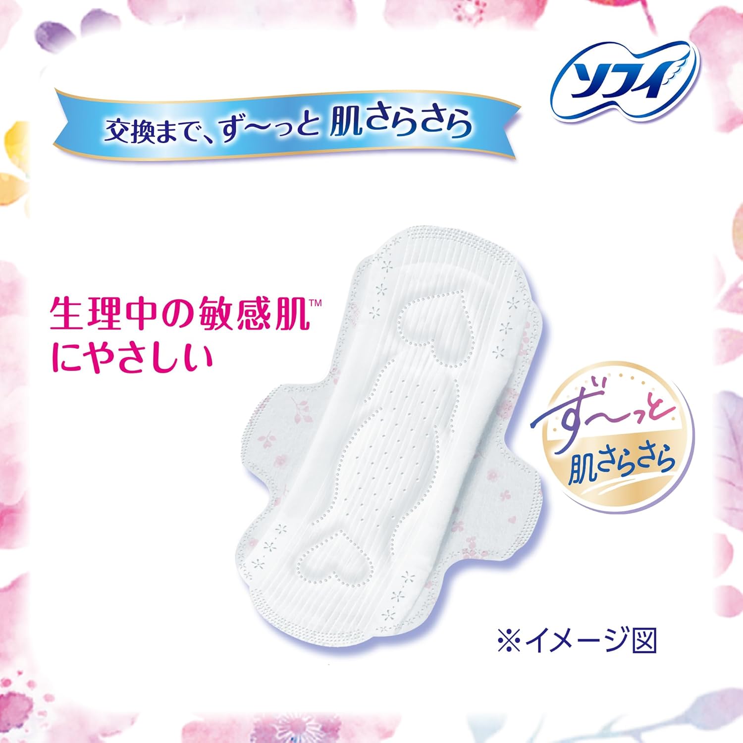 Hadaomoi Sanitary Napkins