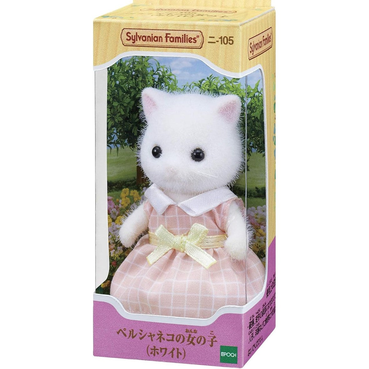 Cute Sylvanian Persian Cat Girl Doll