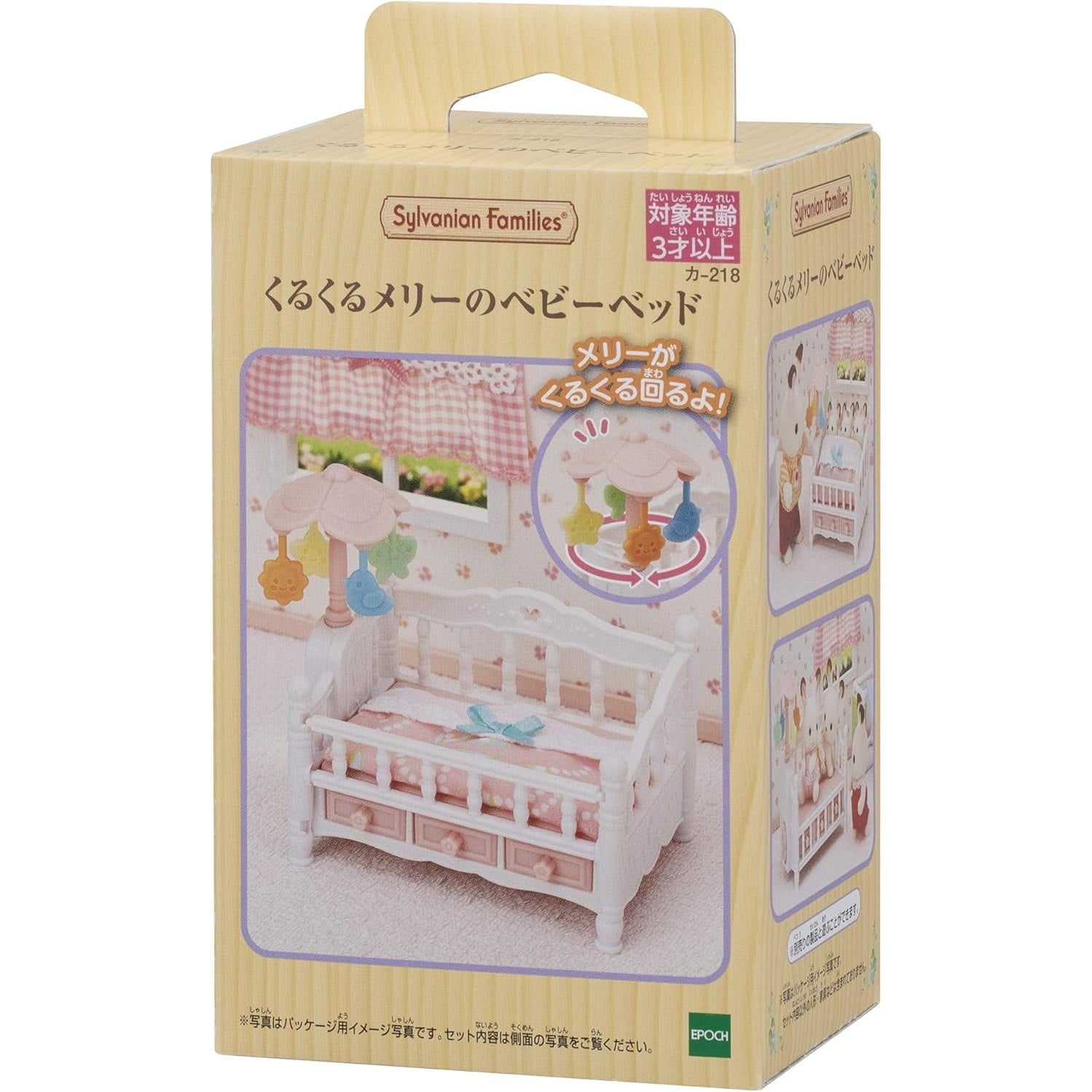 Sylvanian Family Persian Cat Doll