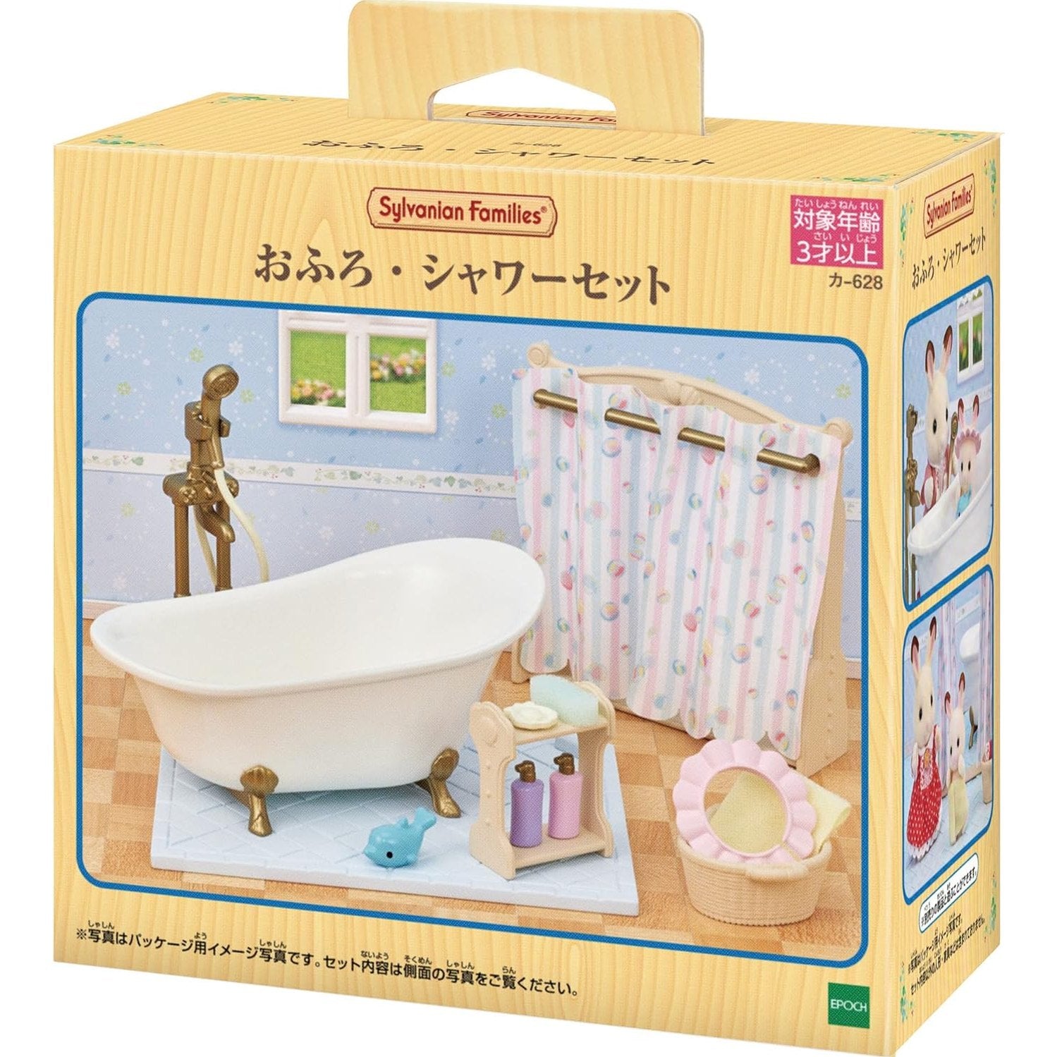Sylvanian Families Shower Set