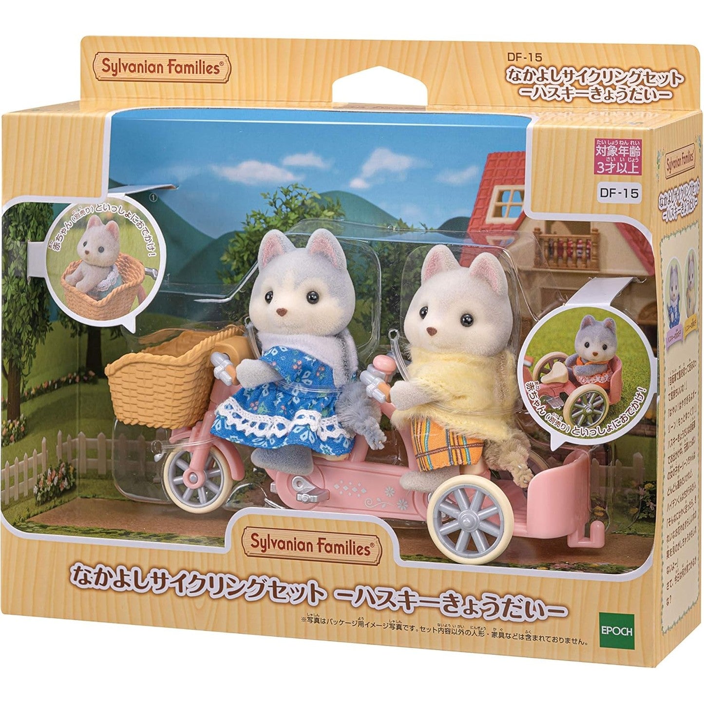 Sylvanian Families Husky Family Dolls