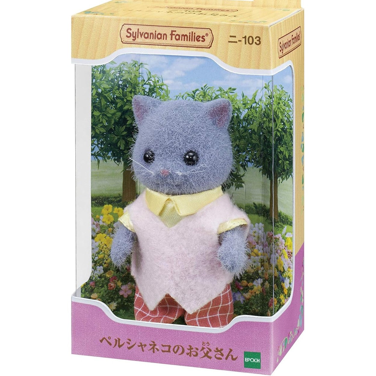 Sylvanian Family Persian Cat