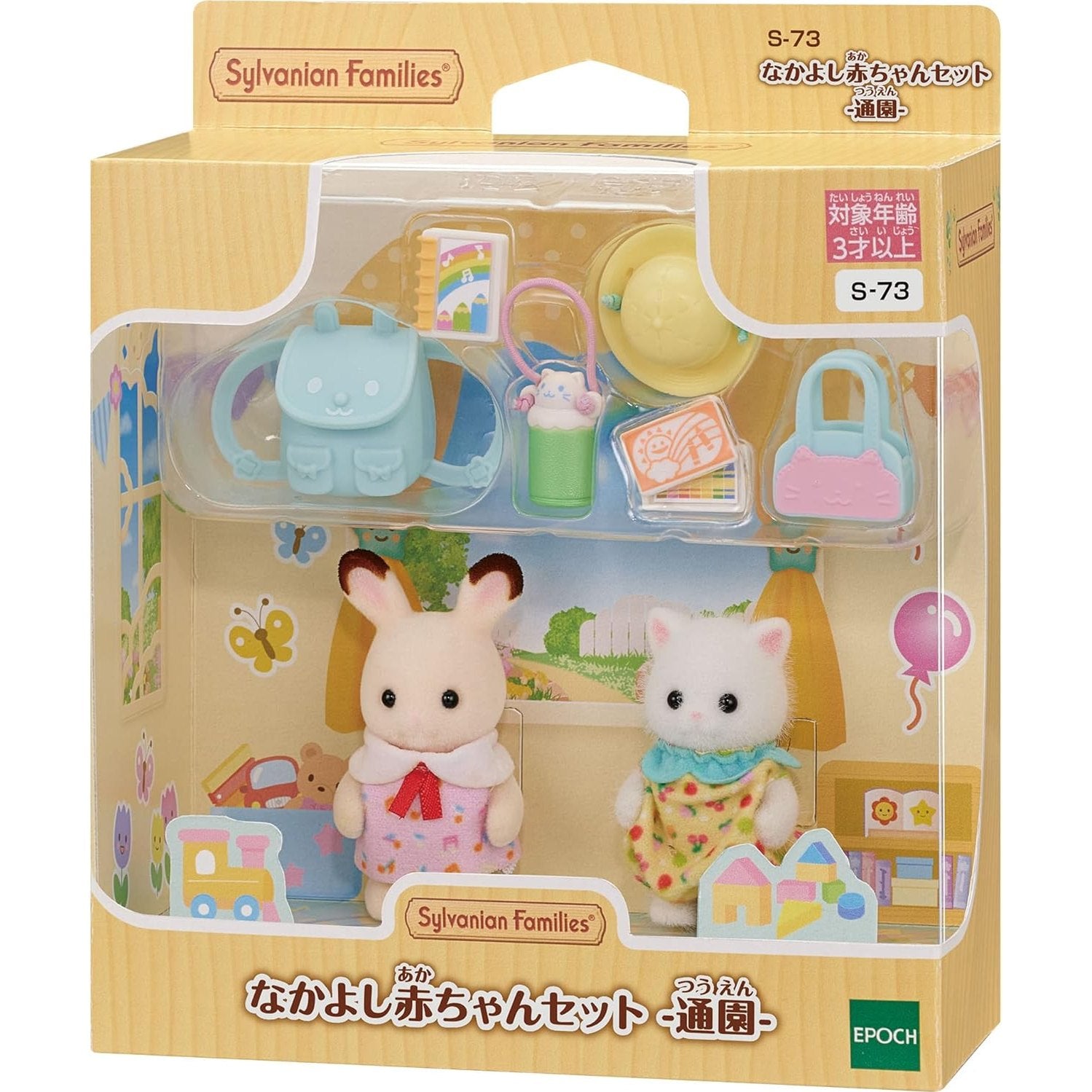 Sylvanian Families Toy