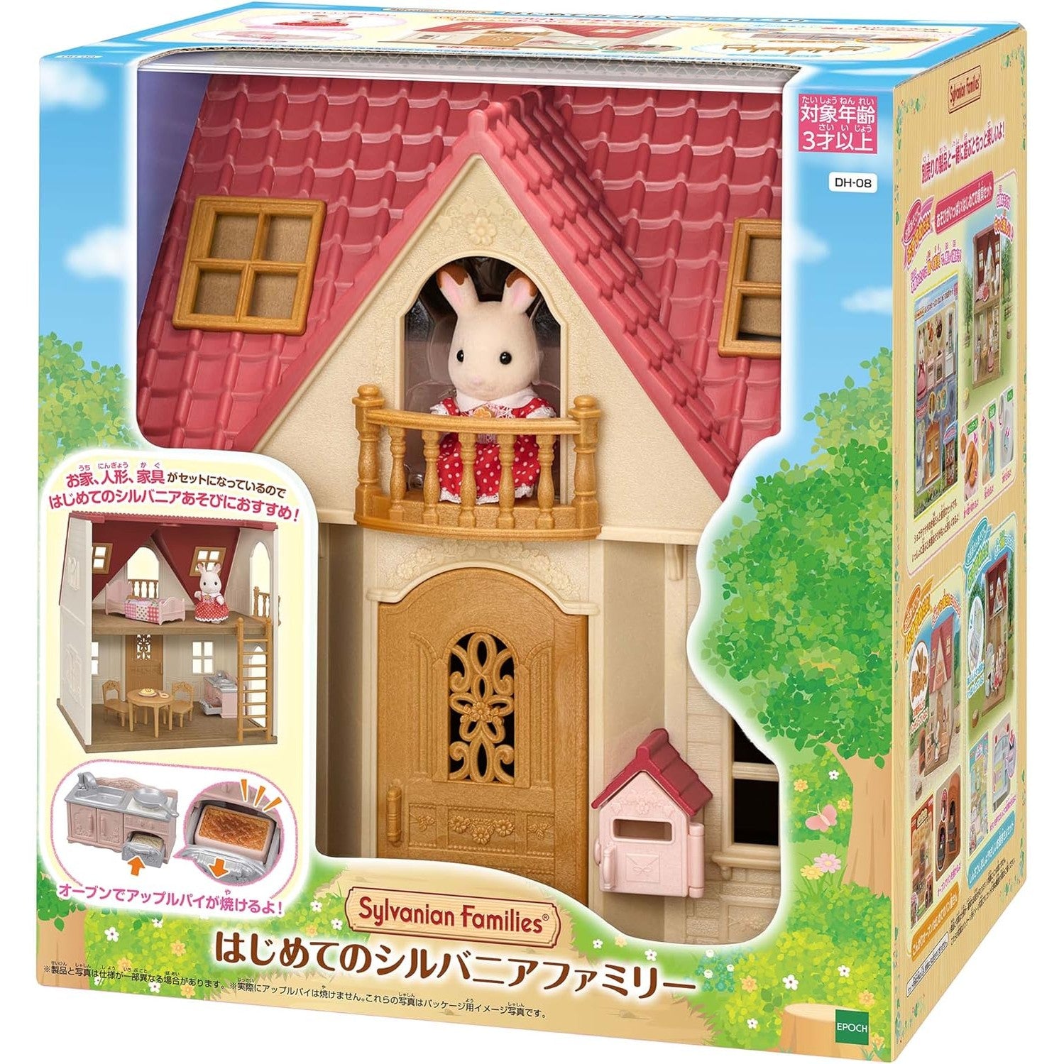 Sylvanian Families First Home Playset