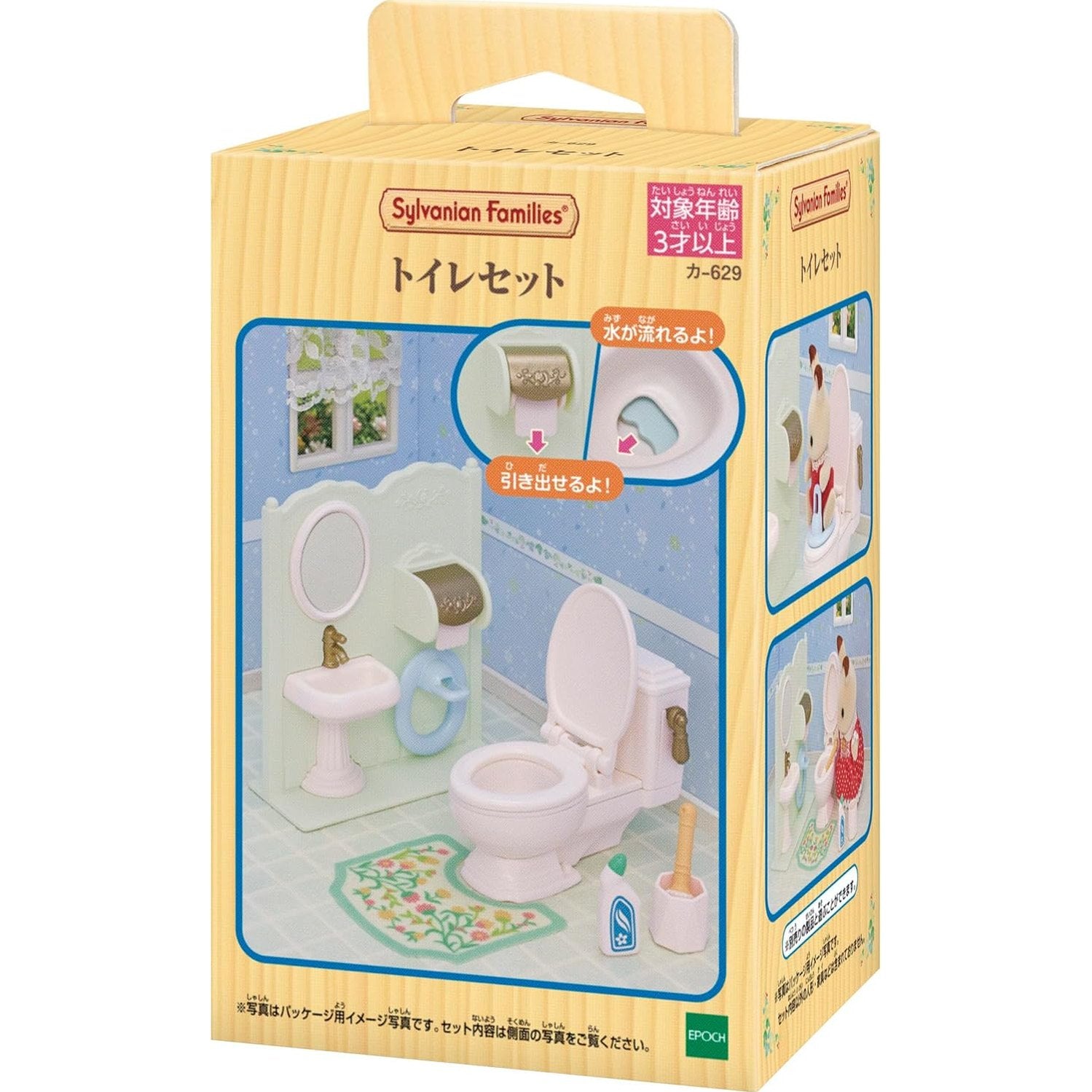 Sylvanian Families Toilet Set
