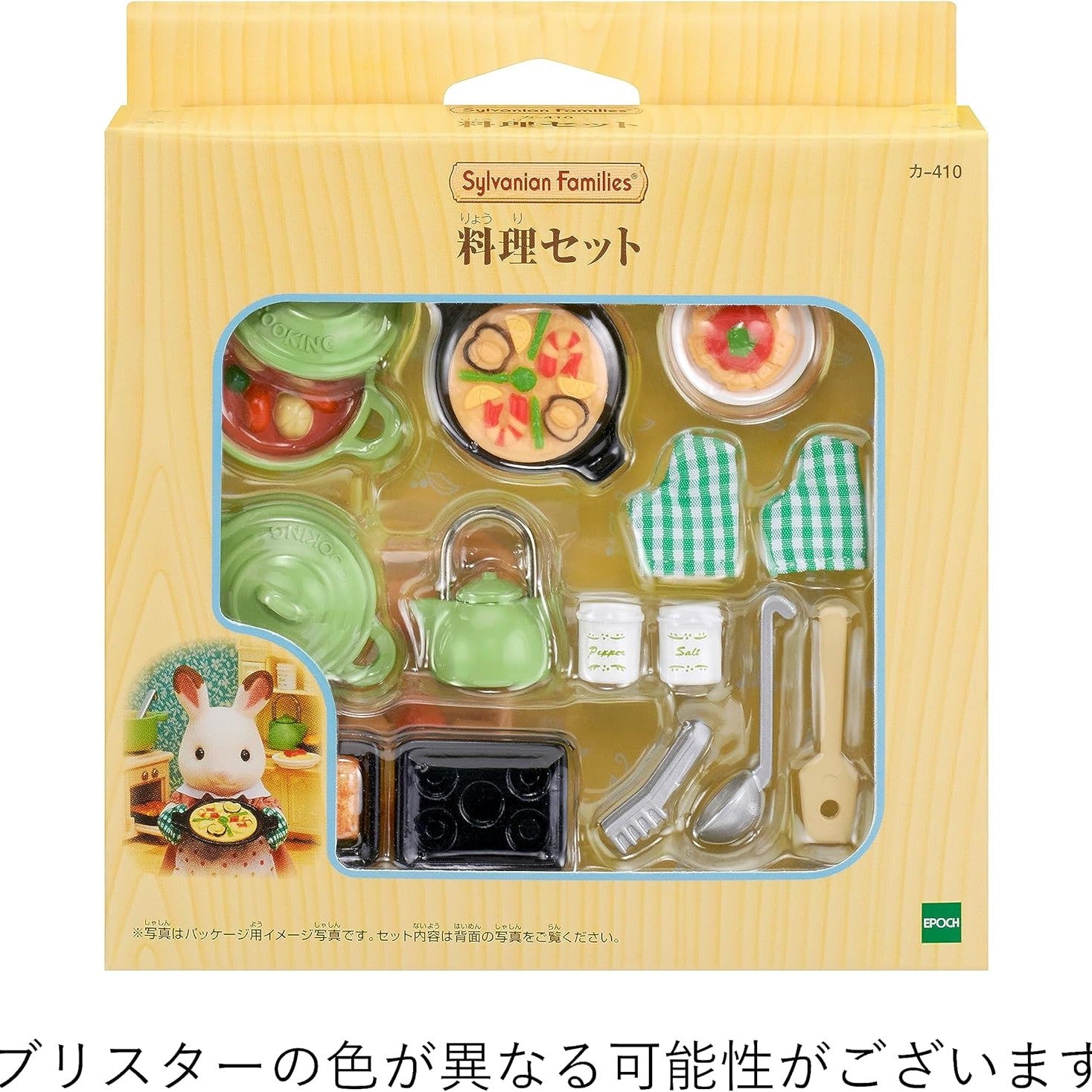 Sylvanian Families Cuisine Set