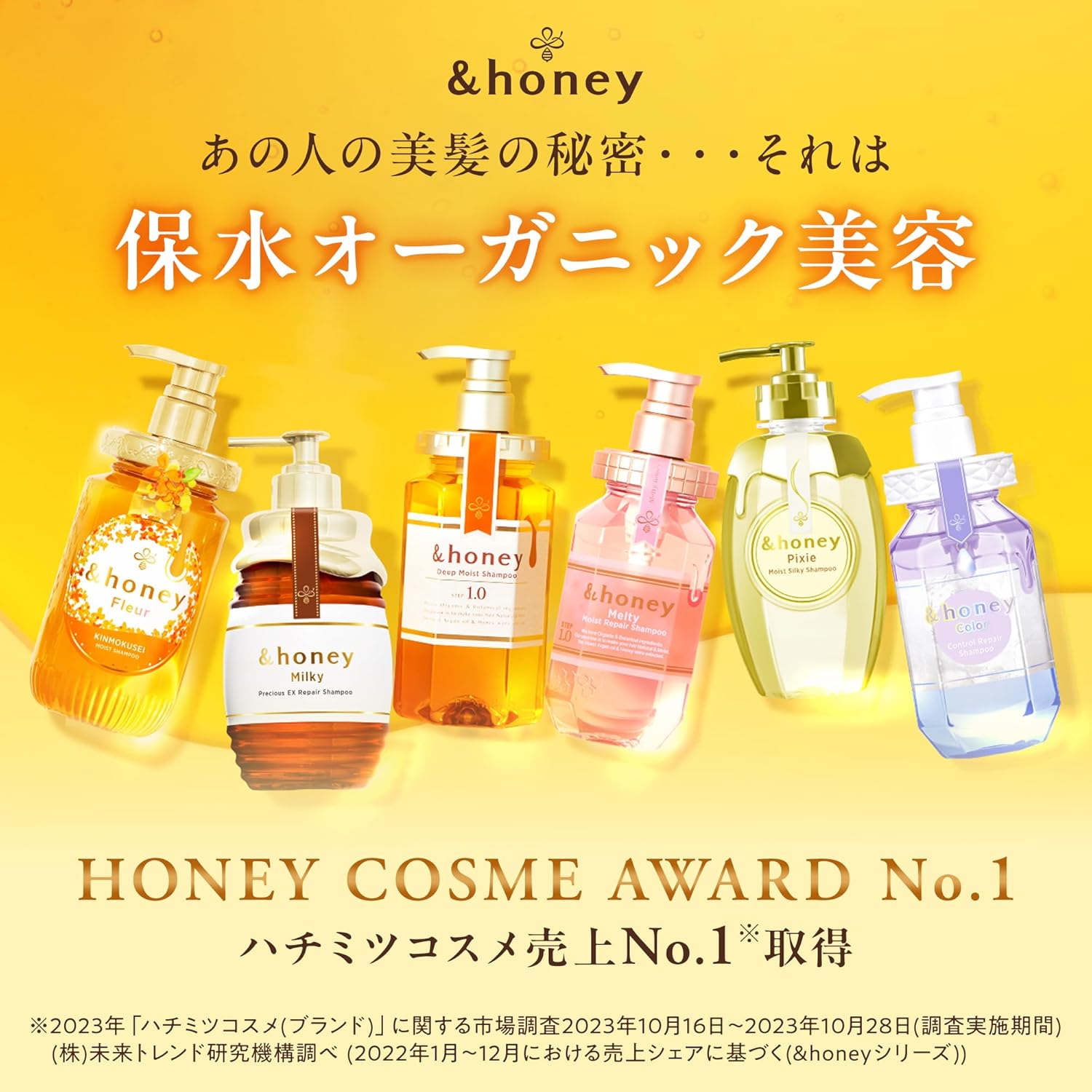 Sweet Honey Milky Precious EX Repair Shampoo