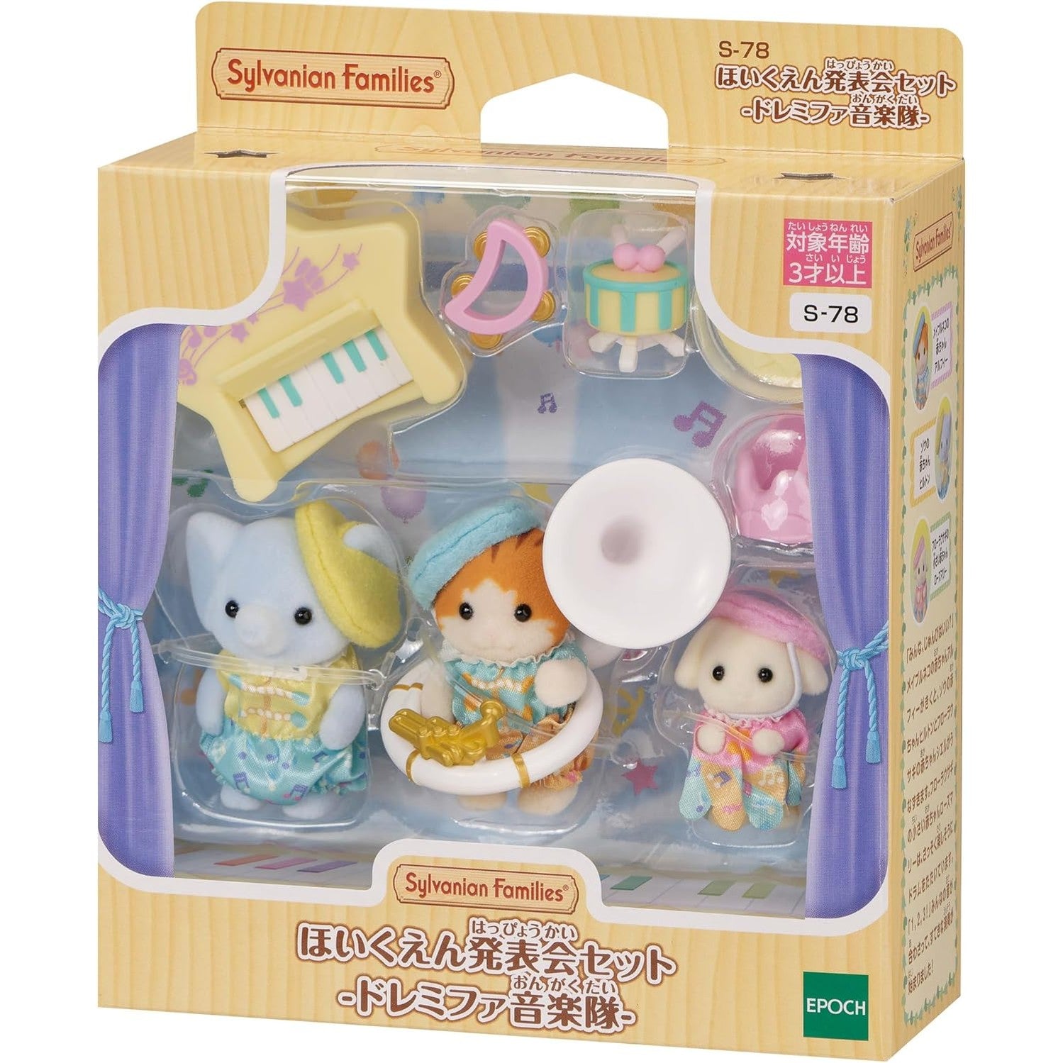 Sylvanian Families Music Band