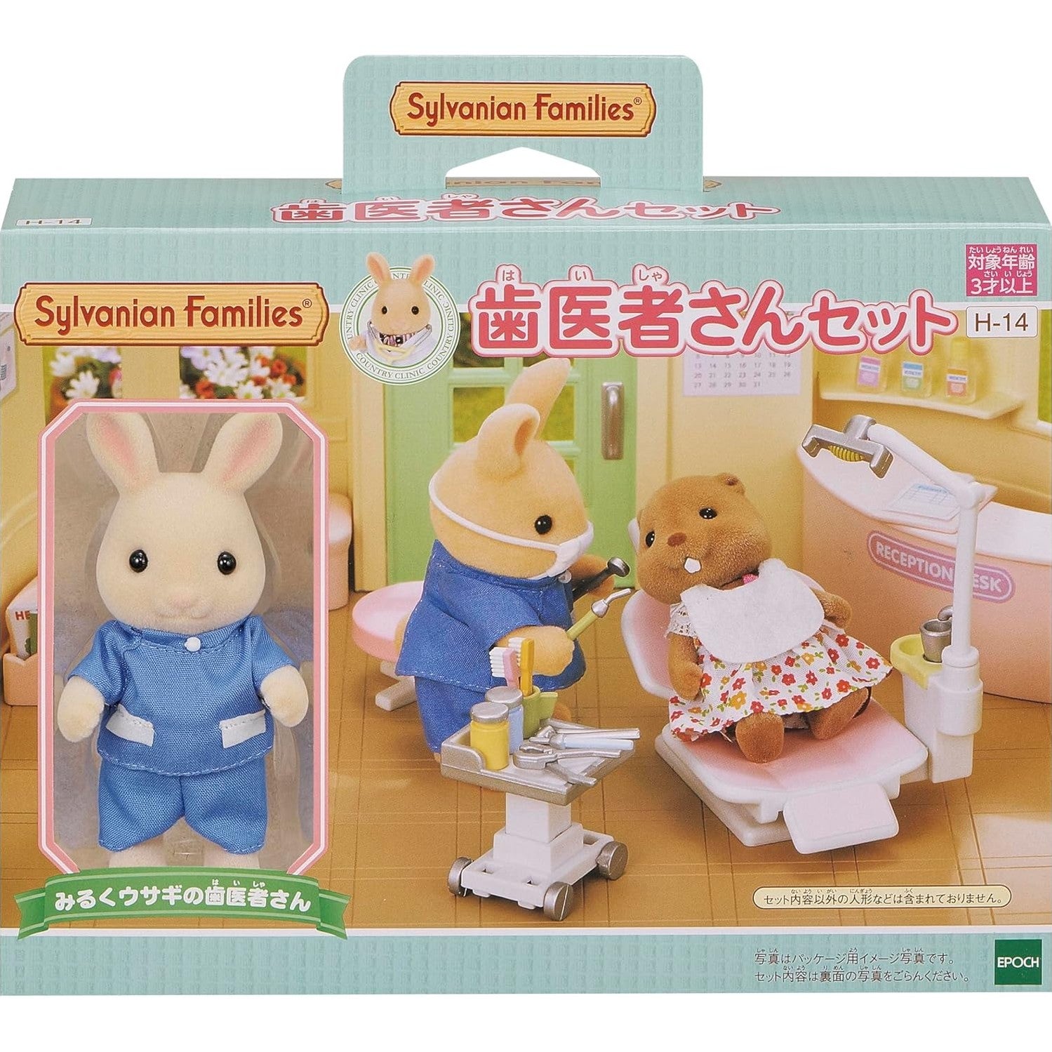 Sylvanian Families Dentist Kit