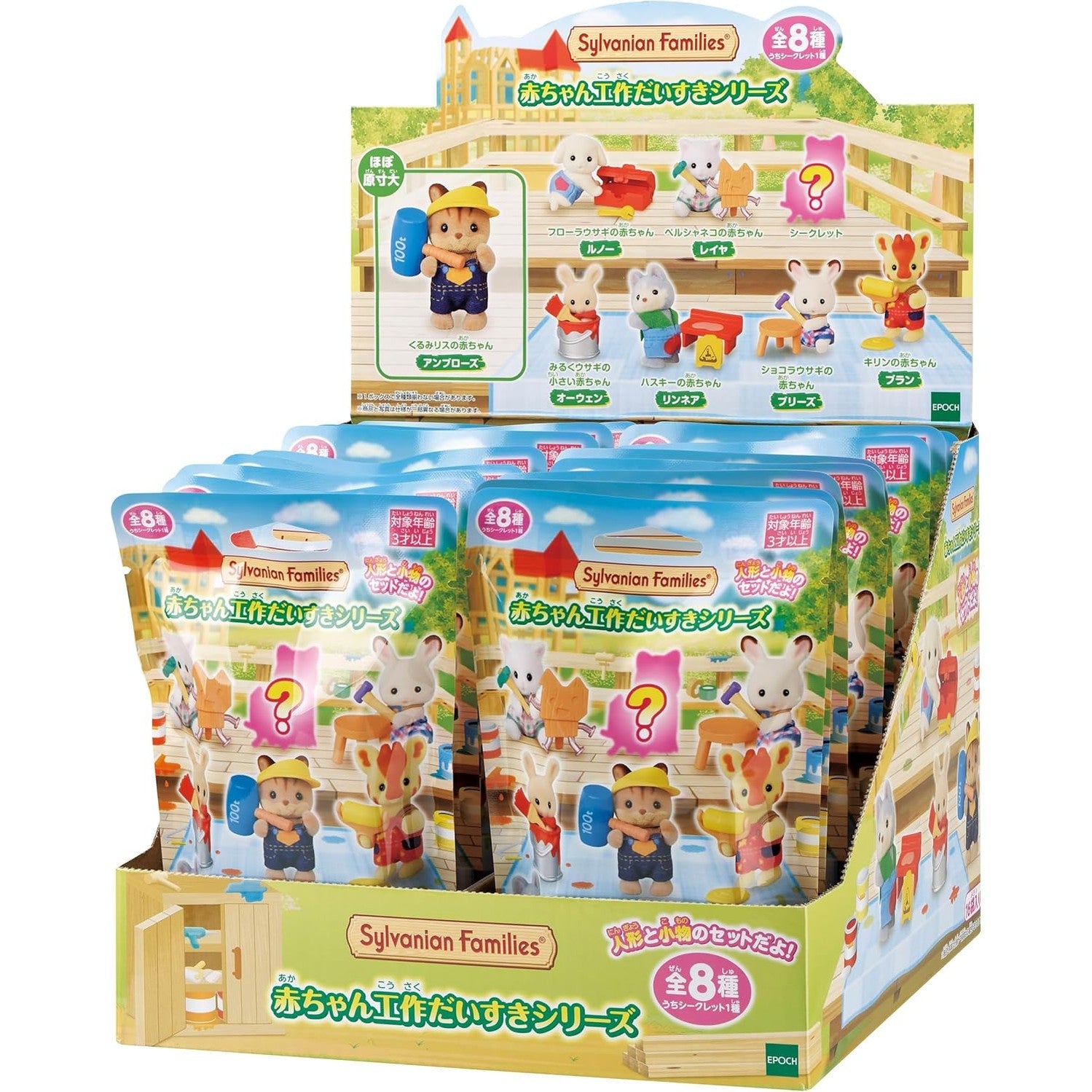 Cute Dollhouse Families