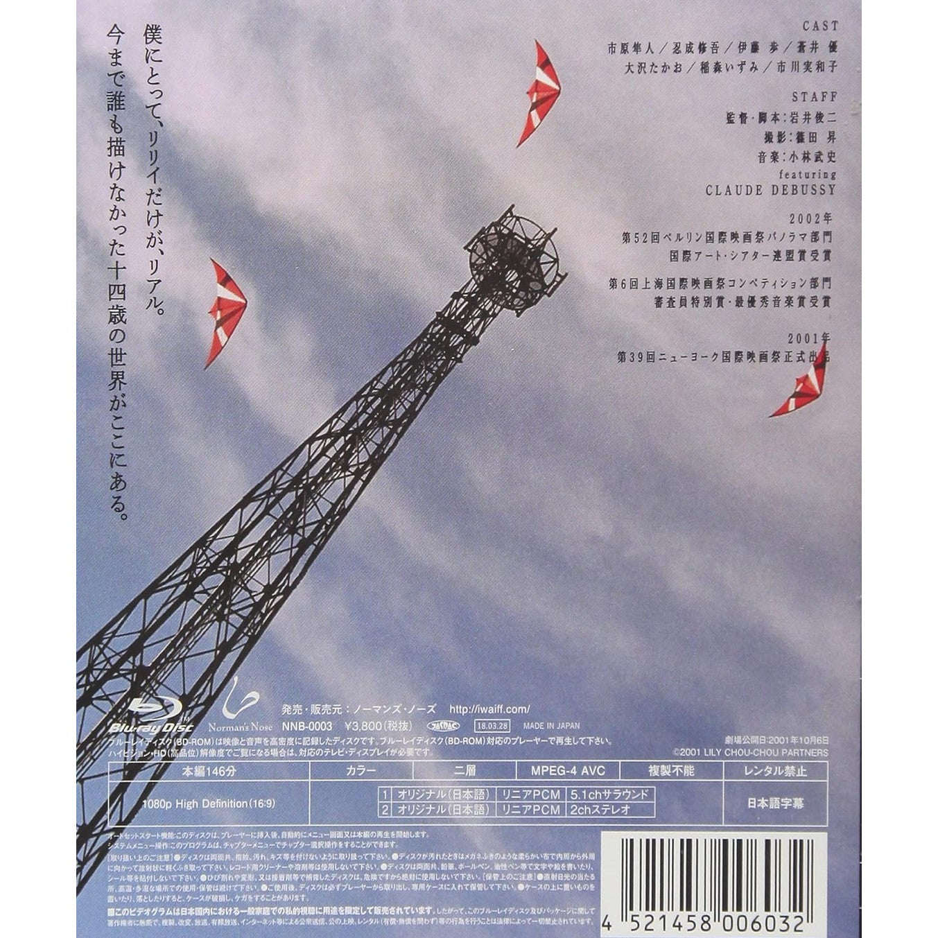 Lily Shush All Blu-ray