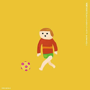 Katamari Damacy Tribute Original Soundtrack CD: Katamari Takeshi