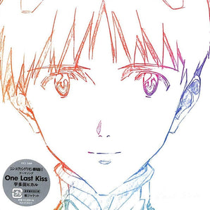 One Last Kiss - Hikaru Utada