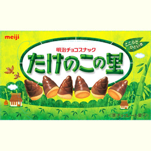 明治 たけのこの里 70g×10箱
