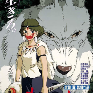 Princess Mononoke Theatrical Poster