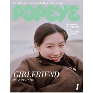 POPEYE Magazine January 2025