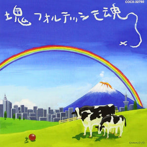 "Katamari Fortissimo Damacy" soundtrack CD