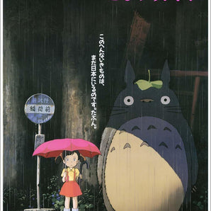 My Neighbor Totoro Poster – First Theatrical Release Poster