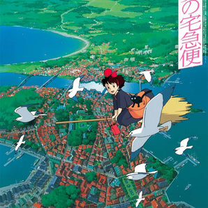 Kiki’s Delivery Service Official Theatrical Poster