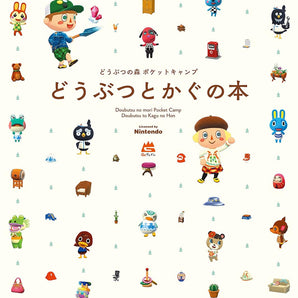 Animal Crossing Pocket Camp Guide Book