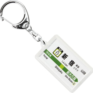 JR East Yamanote Line “Shinjuku” Keychain