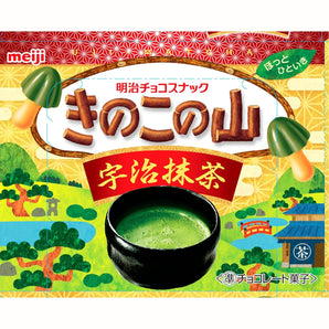 明治 きのこの山宇治抹茶 64g×10個