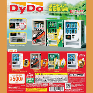 ダイドードリンコ ミニチュア自動販売機 [全4種セット フルコンプ] ガチャガチャ カプセルトイ